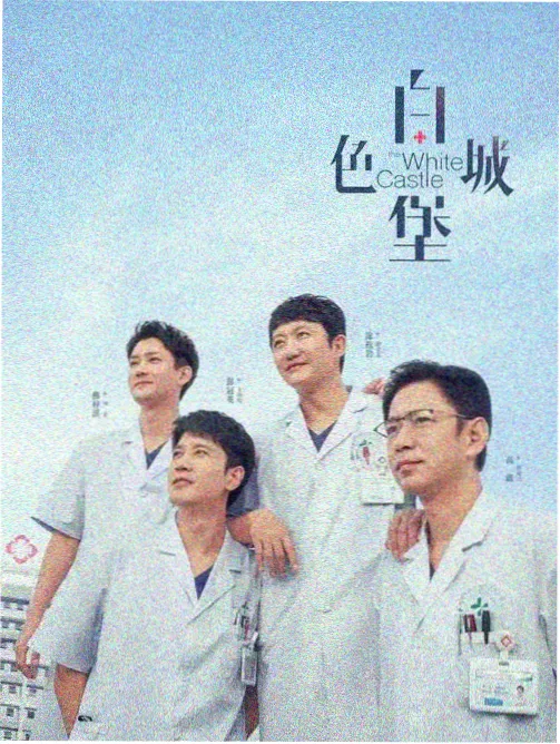 旧城记事